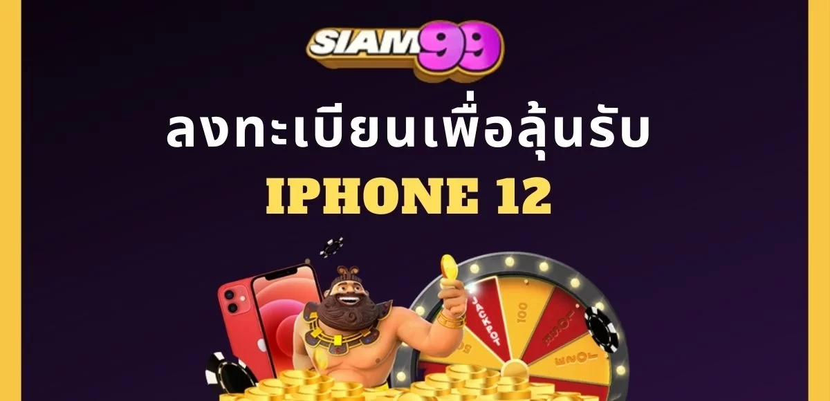 siam99 slot